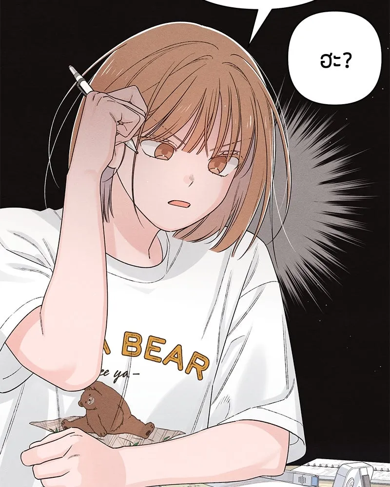 เป็นวัยรุ่นมันเหนื่อย ตอนที่ 63 รูปที่ 4