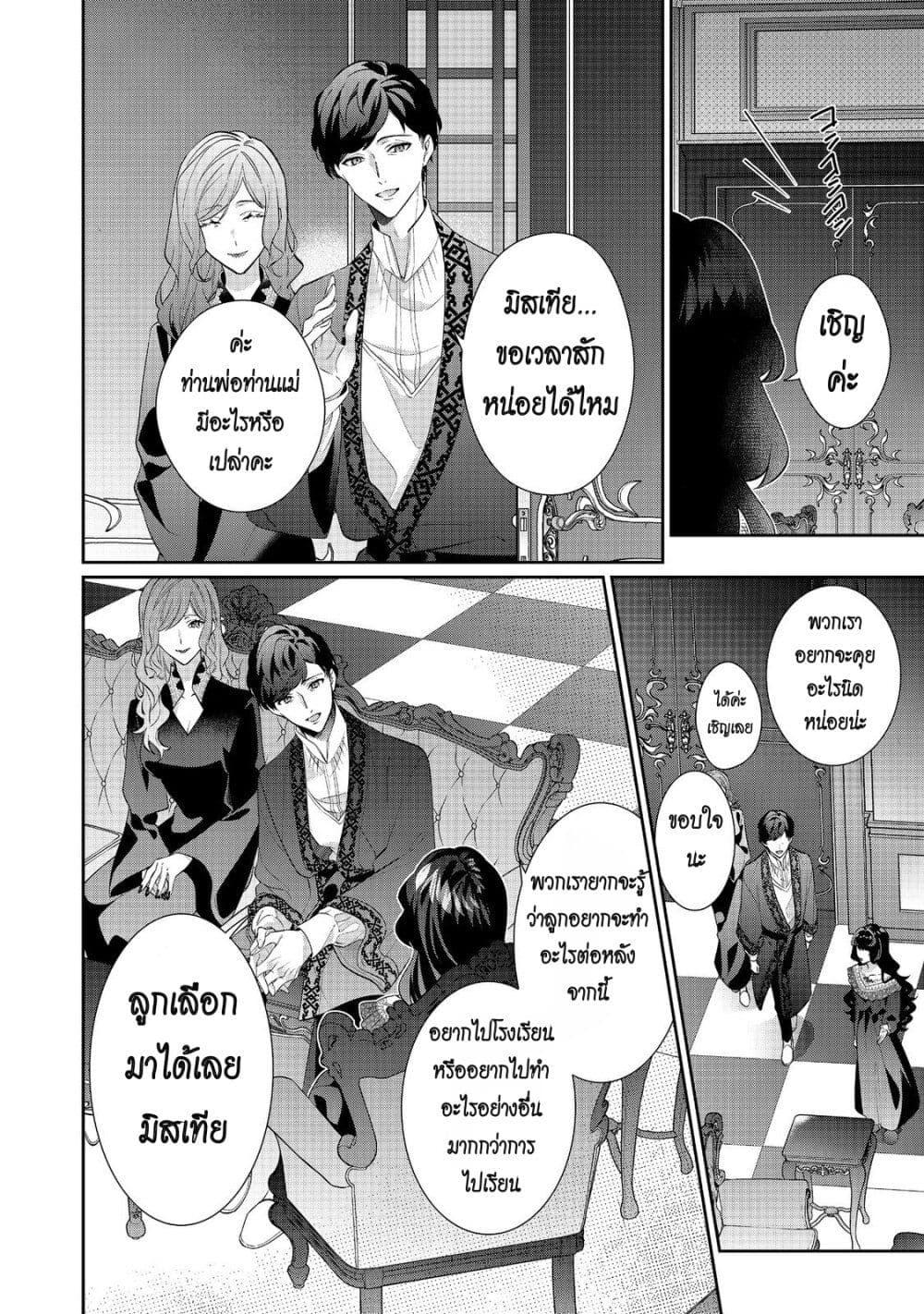 Manga-lc-com อ่านมังงะ อ่านการ์ตูน ออนไลน์ ฟรี I Was Reincarnated as the Villainess in an Otome Game but the Boys Love Me Anyway! ตอนที่ 1 2 3 4 5 6 7 8 9 10 11 12 13 14 ฟรี ไม่มีโฆษณา Manga-lc - อ่าน มังงะ อ่าน การ์ตูน ออนไลน์ อ่านมังงะ ฟรี