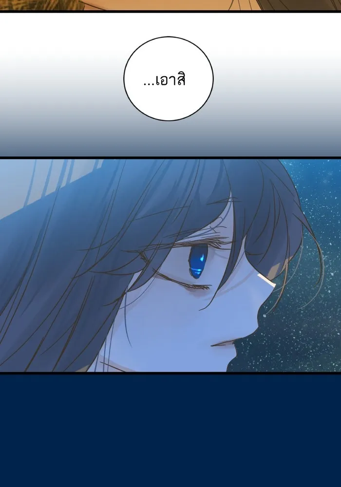 ฉันมันร้าย หรือเพราะโลกไม่น่ารัก ตอนที่ 199 รูปที่ 38