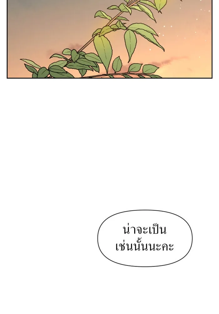 ชิงชีวิตพลิกลิขิตชะตา ตอนที่ 14 ควีนกับเบี้ย (3) รูปที่ 50