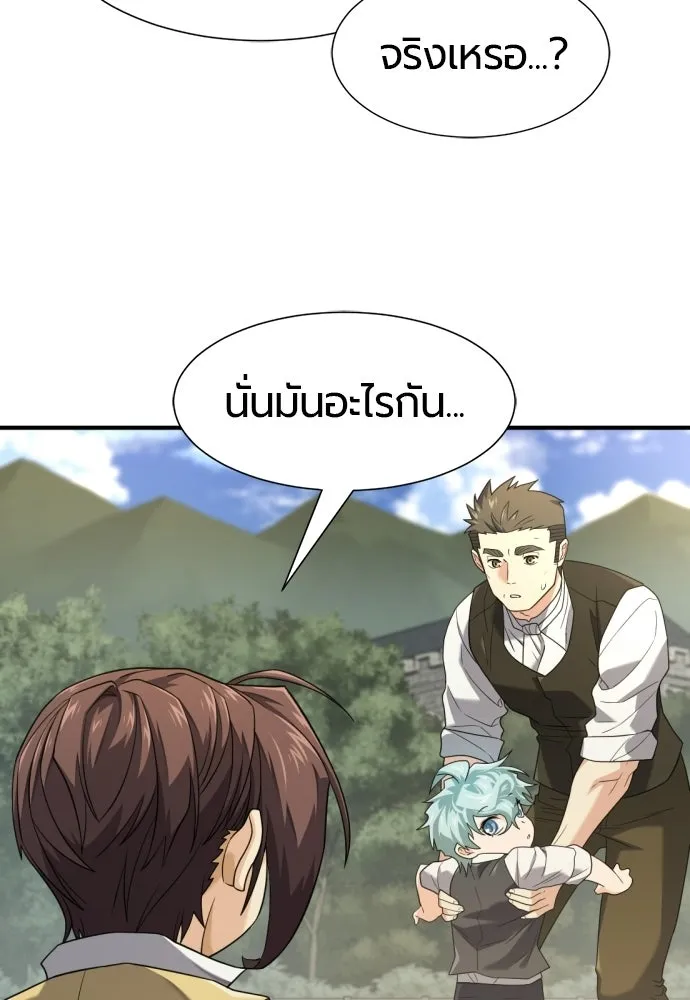 ยอดสถาปนิกผู้พิทักษ์อาณาจักร ตอนที่ 221 ฮาเวียร์และลอยด์ (1) รูปที่ 89