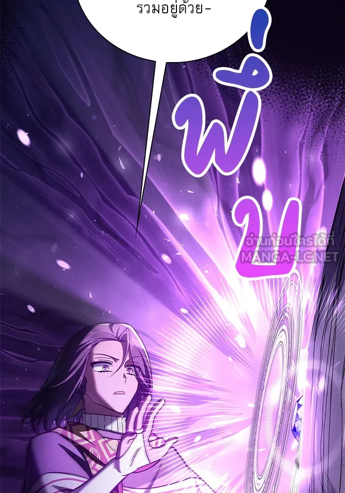 ผมไม่ได้เก่งอย่างที่คิด ตอนที่ 31 รูปที่ 150