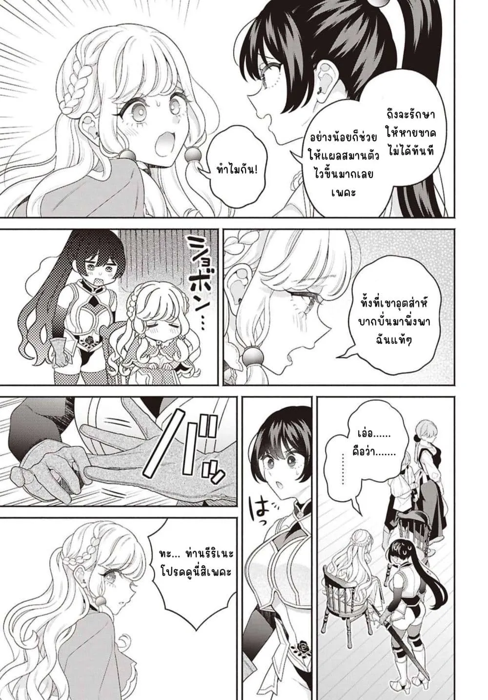 Manga-lc-com อ่านมังงะ อ่านการ์ตูน ออนไลน์ ฟรี Seinaru Hime no Kakushigoto ตอนที่ 1 2 3 4 5 6 7 8 9 10 11 12 13 14 ฟรี ไม่มีโฆษณา Manga-lc - อ่าน มังงะ อ่าน การ์ตูน ออนไลน์ อ่านมังงะ ฟรี