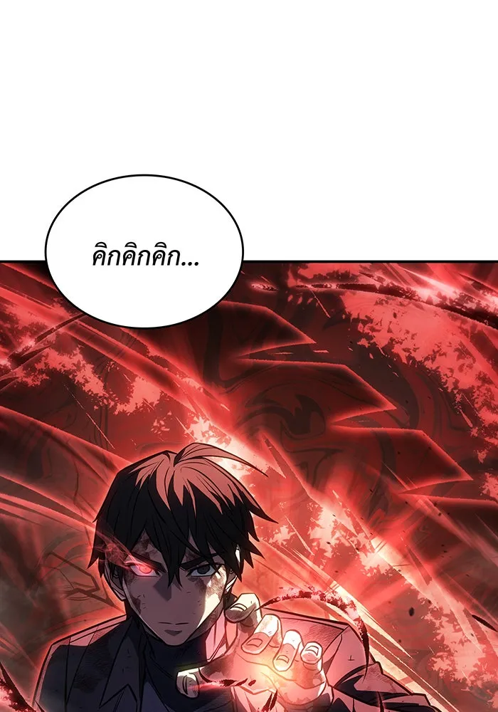 เกิดใหม่พร้อมพลังแห่งราชัน ตอนที่ 31 รูปที่ 107