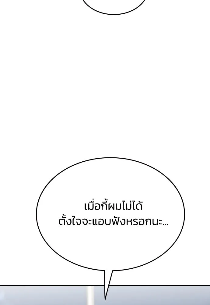 รักแล้วห้ามเลิก ตอนที่ 46 รูปที่ 143
