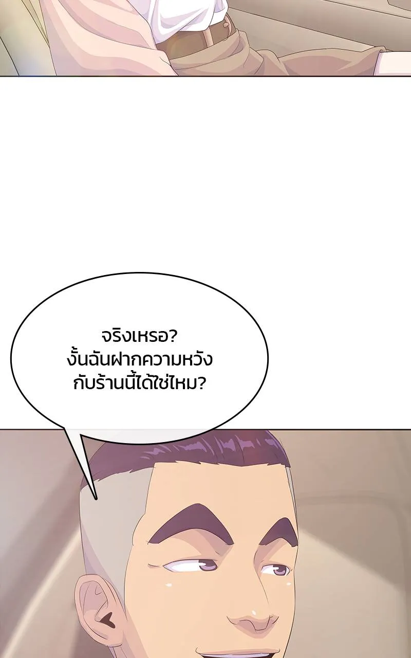 บันทึกครัวค่ายทหาร ตอนที่ 232 รูปที่ 74