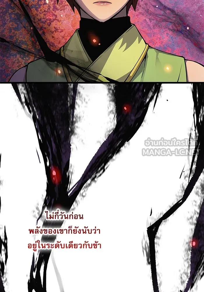 ลับลางลวง ตอนที่ 76 พบกันอีกครา รูปที่ 96
