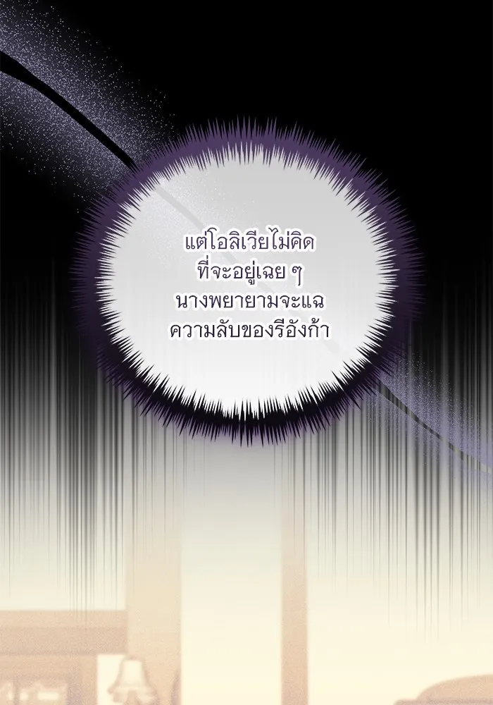 แด่ชู้รักของสามี ตอนที่ 34 รูปที่ 17