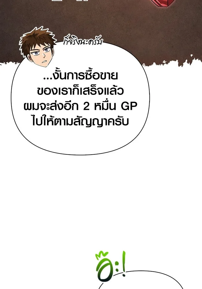 เอาชีวิตรอดในเกมฉบับคนเถื่อน ตอนที่ 64 มีเพียงการกระทำที่จะถูกบันทึกไ รูปที่ 53