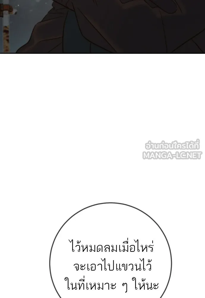 พริบตาเปลี่ยนโลก ตอนที่ 36 รูปที่ 57
