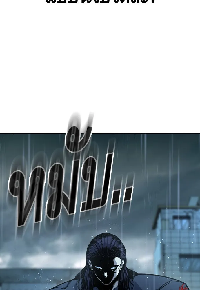 King Game ตอนที่ 81 ฮวังมูเจ (15) รูปที่ 130