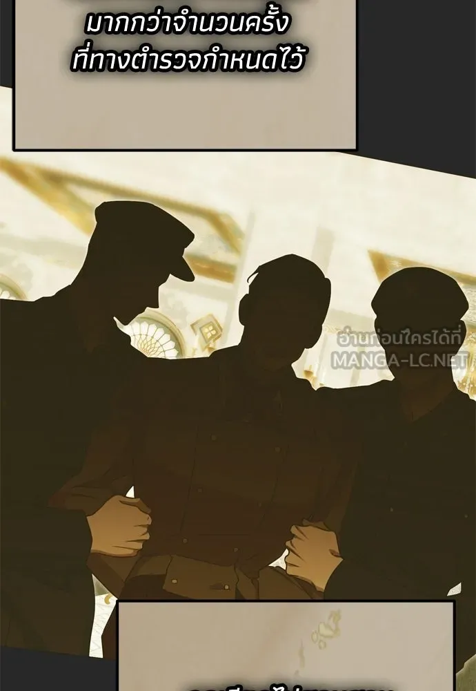 คมเขี้ยวชำระแค้น ตอนที่ 44 รูปที่ 45