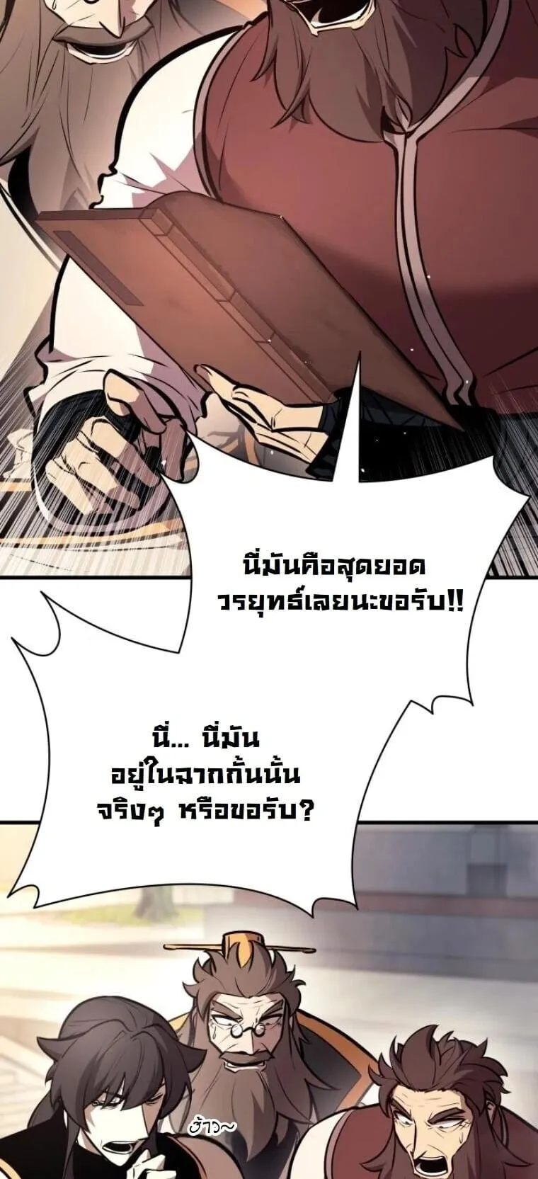 Rebirth of the Divine Demon การหวนค_นของมารสวรรค_ผ_พ_ช_ตใต_หล_า ตอนที่ ตอนที่ 21 รูปที่ 24