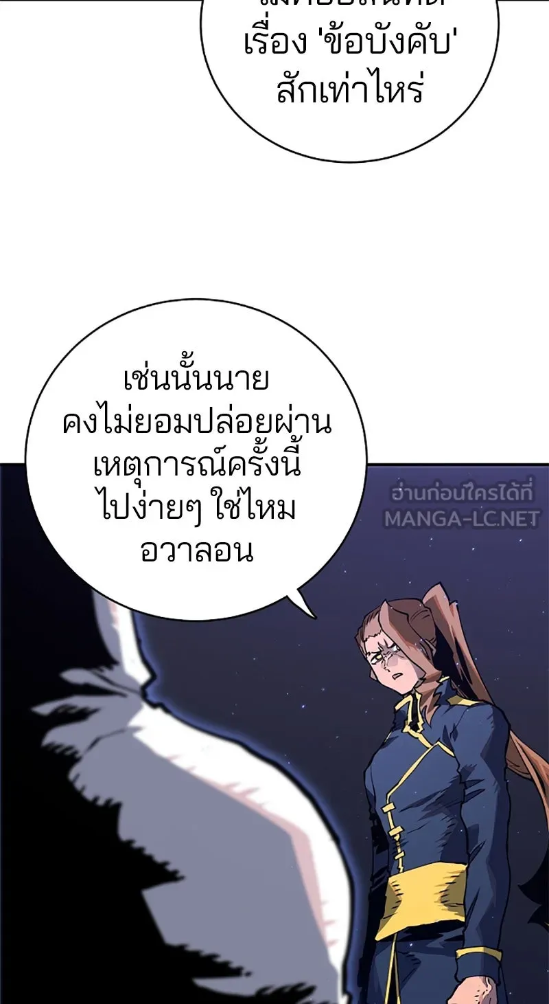 Player ตอนที่ 21 รูปที่ 45