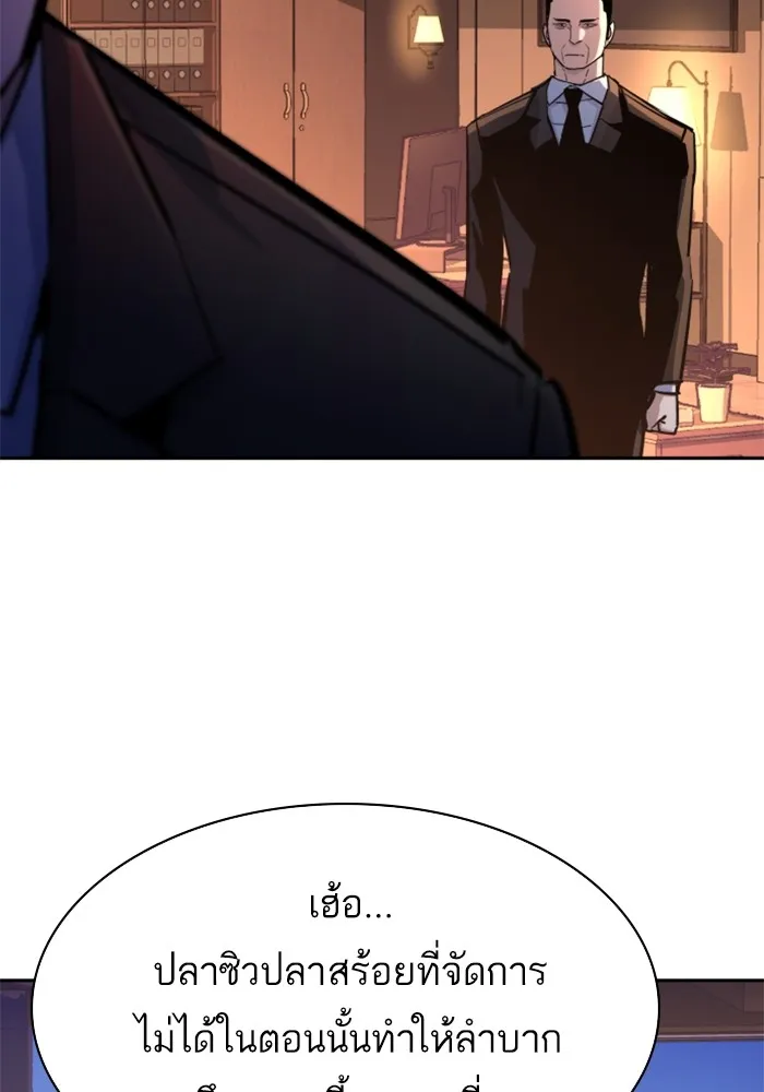 พี่ชายสายบอดี้การ์ด ตอนที่ 200 รูปที่ 41
