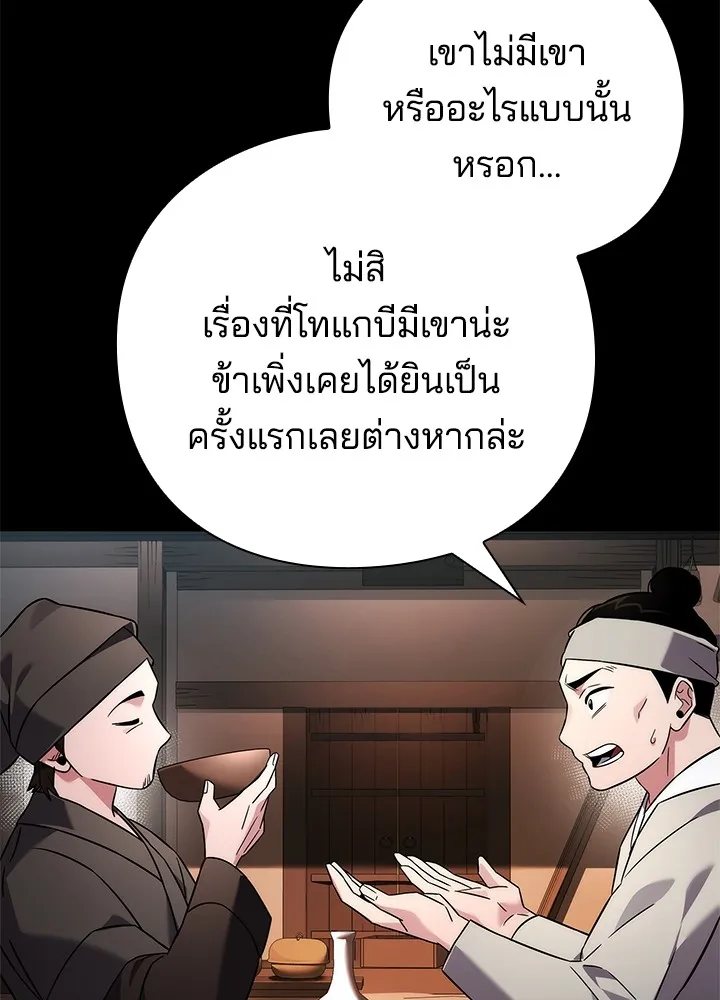 คืนแห่งโทแกบี ตอนที่ 30 รูปที่ 13