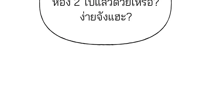 เลวฟาดเลว ตอนที่ 4 รูปที่ 115