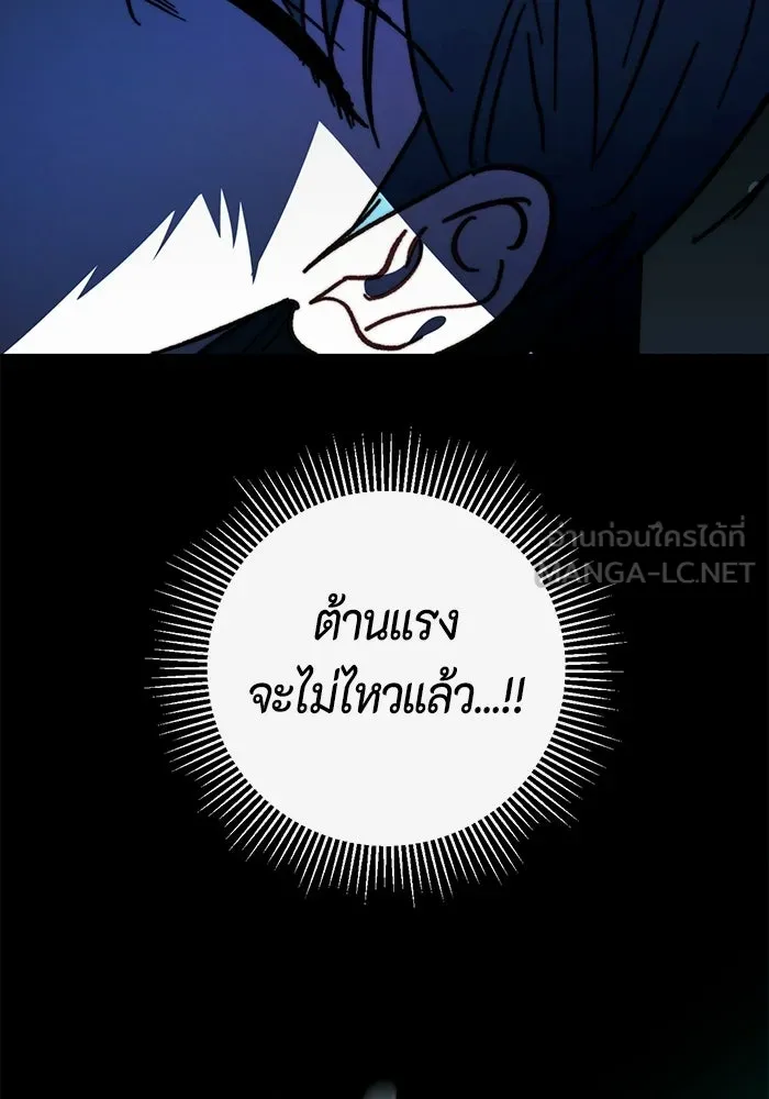 ขอวิธีส่งสามีลงนรก ตอนที่ 65 รูปที่ 60