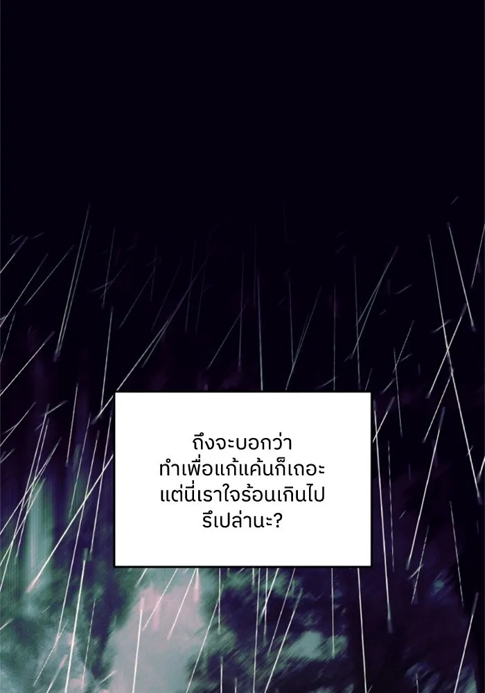 ครอบครัวสามีเห็นทีจะคลั่งรัก ตอนที่ 7 รูปที่ 107