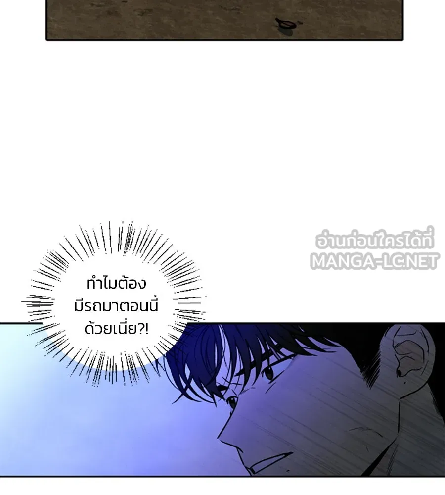 เหตุผลของคนไม่อยากอยู่ ตอนที่ 93 รูปที่ 93