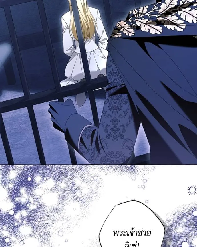นึกว่าเป็นอิเซไคธรรม ตอนที่ 87 รูปที่ 95