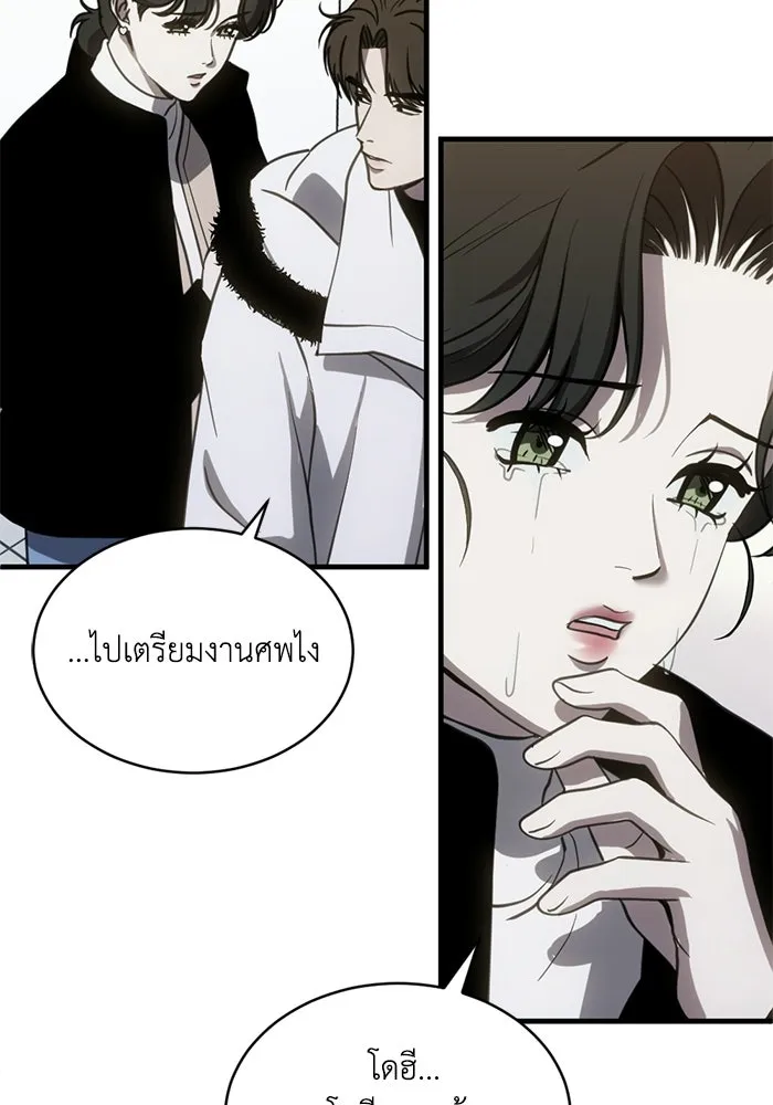 ชีวิตรักฉบับเดจาวู ตอนที่ 71 รูปที่ 32