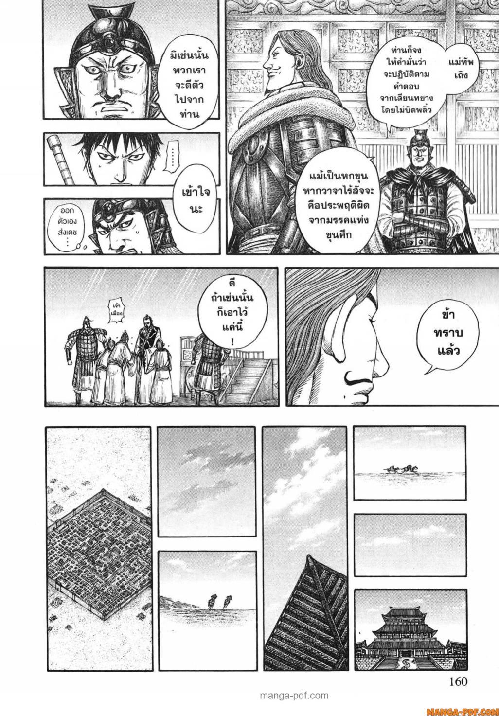 Manga-lc-com อ่านมังงะ อ่านการ์ตูน ออนไลน์ ฟรี Kingdom ตอนที่ 1 2 3 4 5 6 7 8 9 10 11 12 13 14 ฟรี ไม่มีโฆษณา Manga-lc - อ่าน มังงะ อ่าน การ์ตูน ออนไลน์ อ่านมังงะ ฟรี