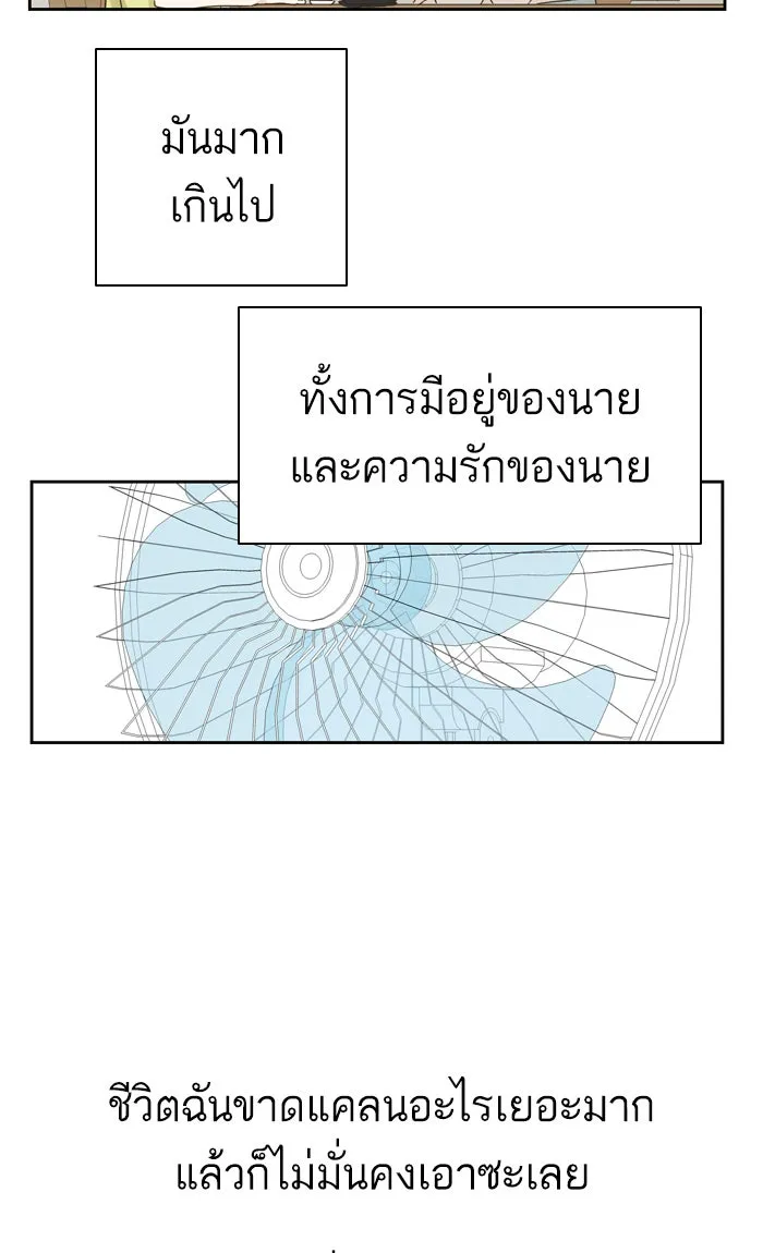 ฉันมันร้าย หรือเพราะโลกไม่น่ารัก ตอนที่ 93 รูปที่ 41