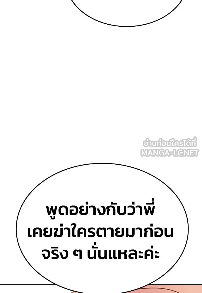รักแล้วห้ามเลิก ตอนที่ 30 รูปที่ 42