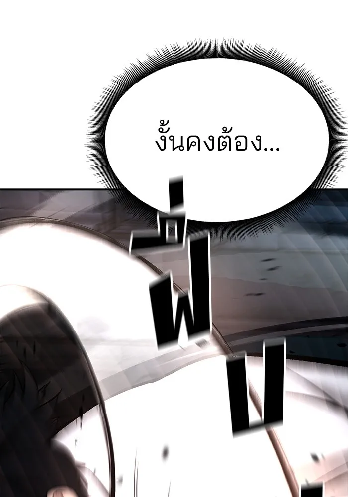 เลวฟาดเลว ตอนที่ 61 รูปที่ 220