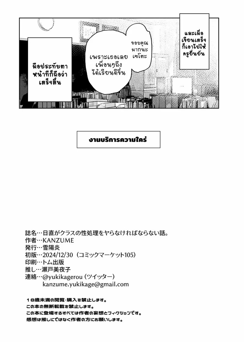 Doujin-Lc- อ่าน โดจิน มังฮวา เกาหลี ญี่ปุ่น จีน แปลไทย งานบริการความใคร่  [Yukikagerou (KANZUME)] Nicchoku ga Class no Seishori o Yaranakereba Naranai Hanashi. (Seto Miyako) ตอนที่ 1 ฟรี ไม่มีโฆษณา อ่าน โดจิน Manhwa เกาหลี ญี่ปุ่น จีน เรามีครบ คัดมาให้เน้นๆ โดจิน 18+ รับประกันความฟินโดย Doujin Lc