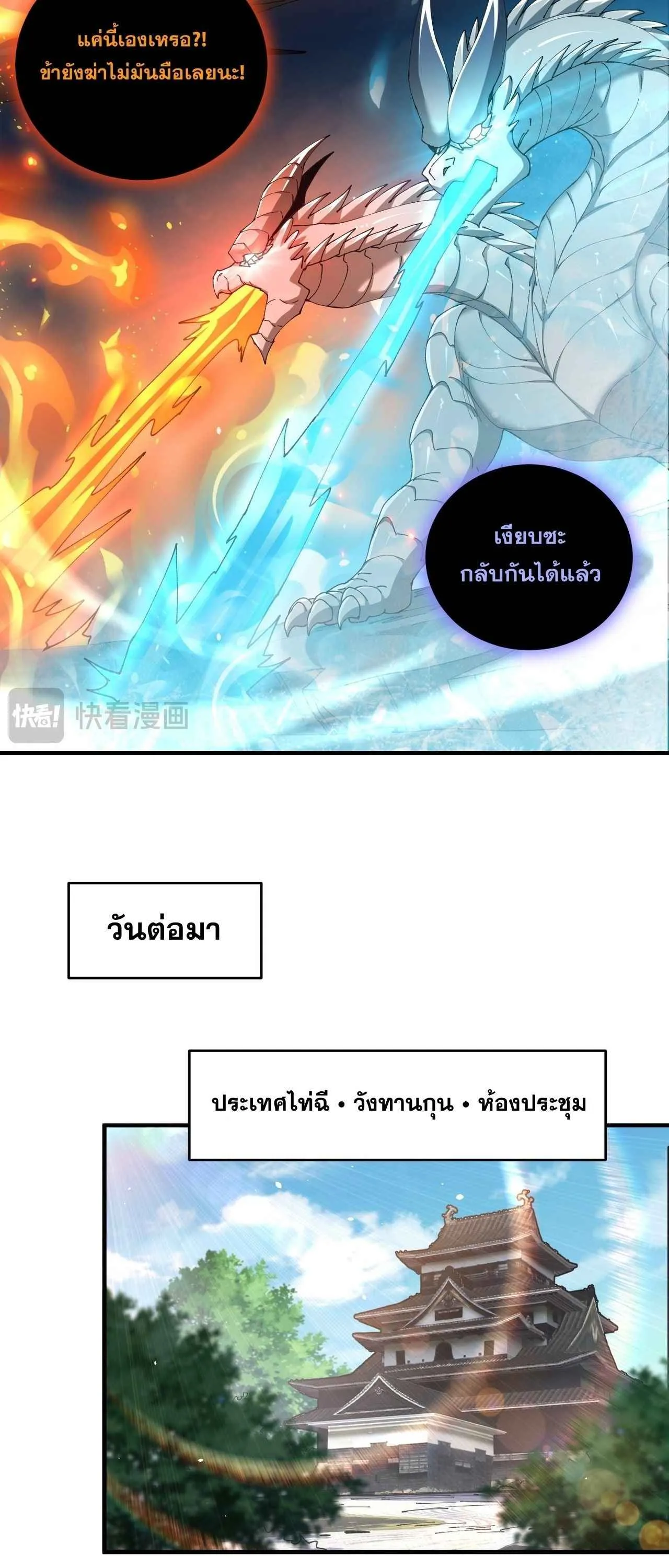 I am Drako Majstor ไหนใครว_าผ_ค_มม_งกร เป_นอาช_พท_อ_อนแอท_ส_ดไงล_ะ ตอนที่ ตอนที่ 211 รูปที่ 40