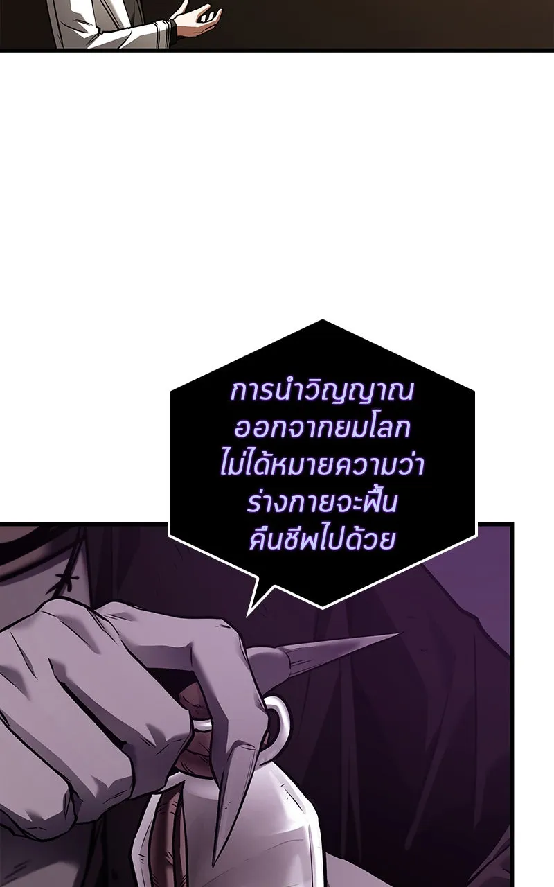 Omniscient Reader อ่านชะตาวันสิ้นโลก ตอนที่ 26 ผู้ทำลายบทละคร (3) รูปที่ 92