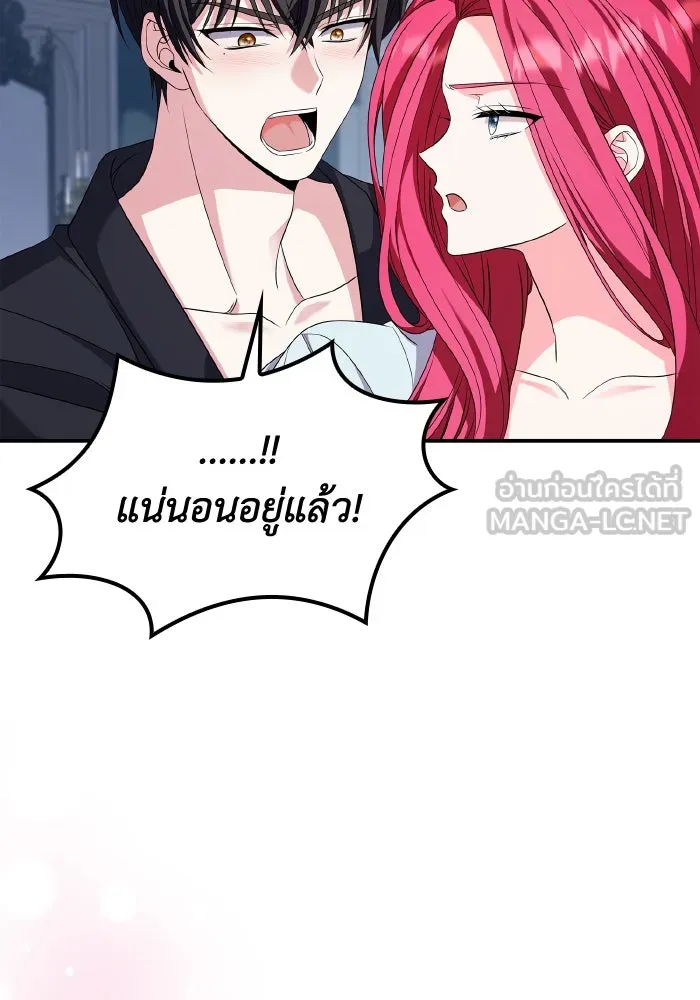 ทำแบบนี้ไม่ได้เพคะ องค์ชาย ตอนที่ 59 รูปที่ 99