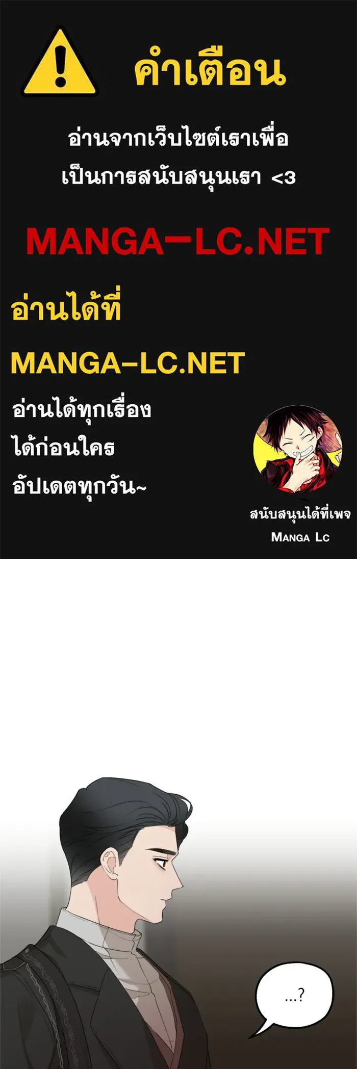 ครอบครัวสามีเห็นทีจะคลั่งรัก ตอนที่ 25 รูปที่ 1