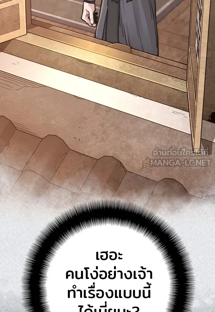 เส้นทางสู่เทพมาร ตอนที่ 139 รูปที่ 39