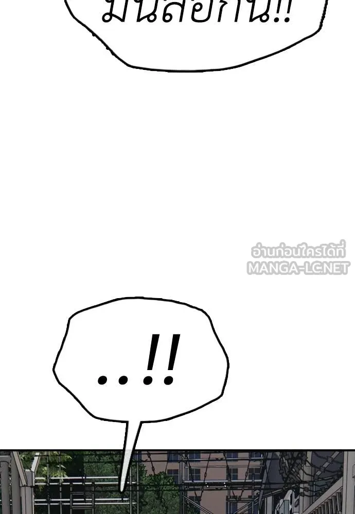 ผู้กล้าฝ่า ตอนที่ 45 รูปที่ 193