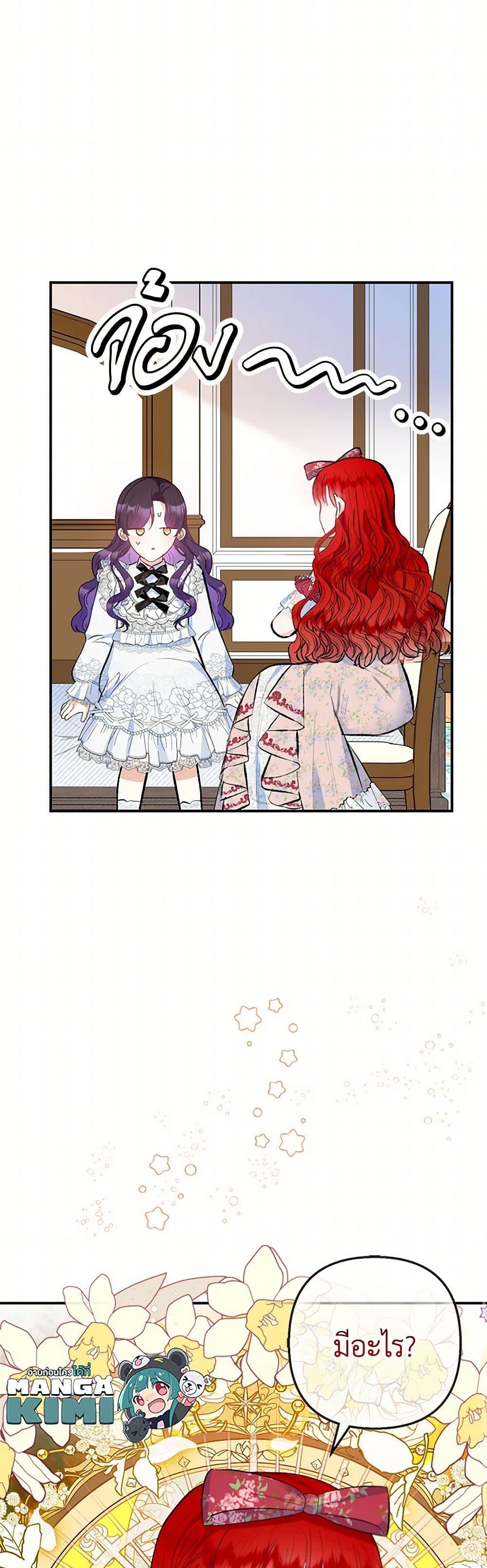 Manga-lc-com อ่านมังงะ อ่านการ์ตูน ออนไลน์ ฟรี I Am A Daughter Loved By The Devil ตอนที่ 1 2 3 4 5 6 7 8 9 10 11 12 13 14 ฟรี ไม่มีโฆษณา Manga-lc - อ่าน มังงะ อ่าน การ์ตูน ออนไลน์ อ่านมังงะ ฟรี