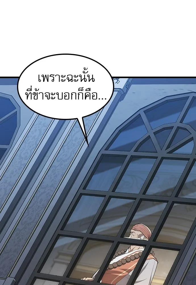 นักล่าฆ่าเพื่อรอด ตอนที่ 19 รูปที่ 92
