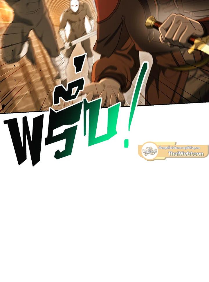 พลทหารโครงกระดูกผู้ม ตอนที่ 121 รูปที่ 37