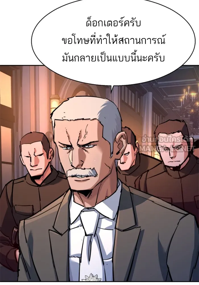 พี่ชายสายบอดี้การ์ด ตอนที่ 218 รูปที่ 39