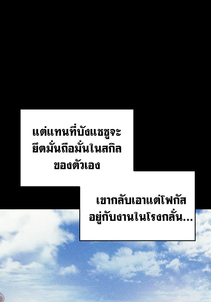 เกิดใหม่พร้อมพลังแห่งราชัน ตอนที่ 65 รูปที่ 70