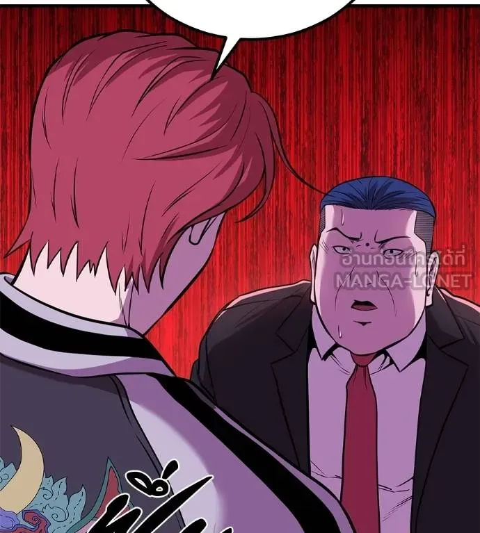 เรียกฉันว่าพระเจ้า ตอนที่ 41 รูปที่ 15