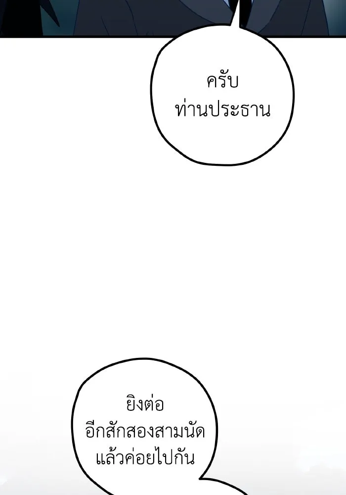 รักนี้ไม่มีรีไซเคิล ตอนที่ 97 รูปที่ 26