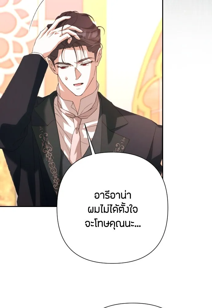แด่ใจที่ไร้รัก ตอนที่ 70 (ตอนจบ) รูปที่ 10