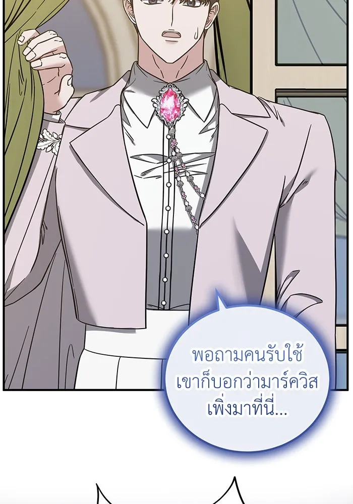 ครอบครัวพรรค์นั้น ฉันไม่มีวันกลับไป ตอนที่ 72 รูปที่ 43