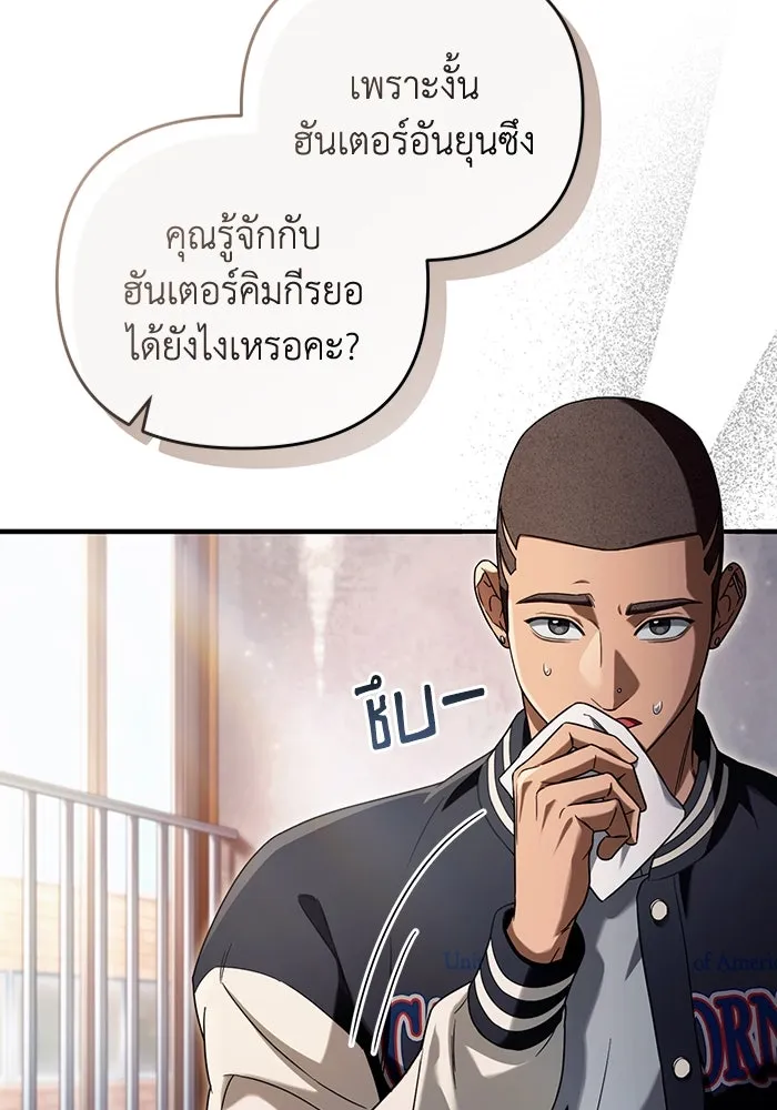 เชื่อเถอะ ฉันเป็นฮันเตอร์ห่วยแตก ตอนที่ 35 รูปที่ 79