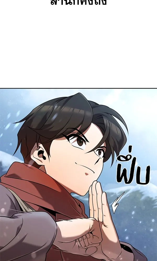 พอแล้วขันที อยากมีเจ้าโลก ตอนที่ 2 รูปที่ 32