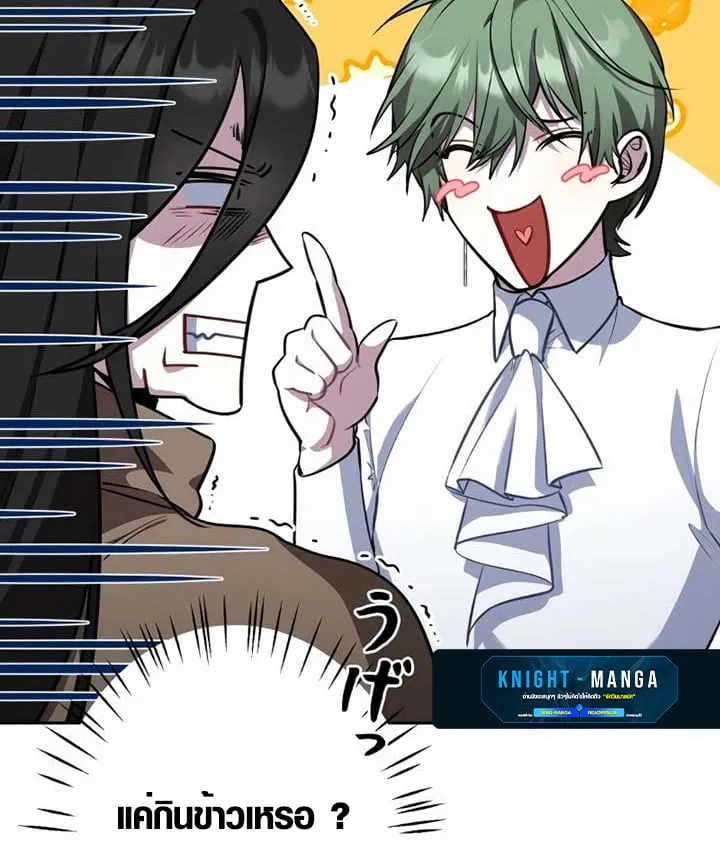 The Mighty Teacher Is a Roleplayer จากอาจารย_ปลอมๆกลายเป_นผ_แข_งแกร_งท_ส_ดซะง_น ตอนที่ ตอนที่ 6 รูปที่ 79