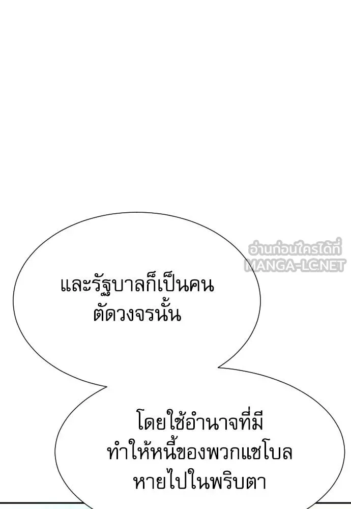 หลานอัจฉริยะ ตอนที่ 32 รูปที่ 111